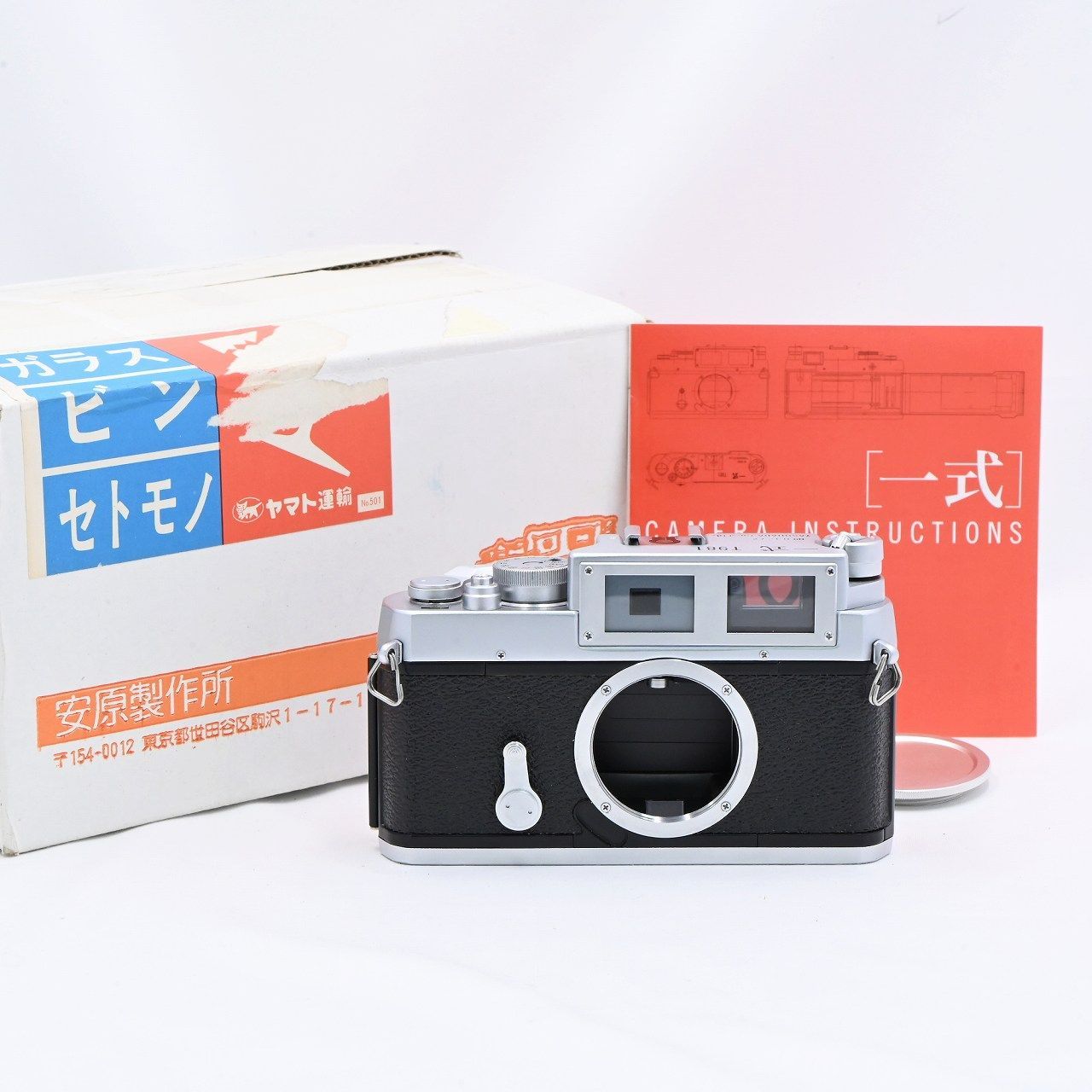 YASUHARA 安原製作所 安原一式 T981 ボディ フィルムカメラ【中古