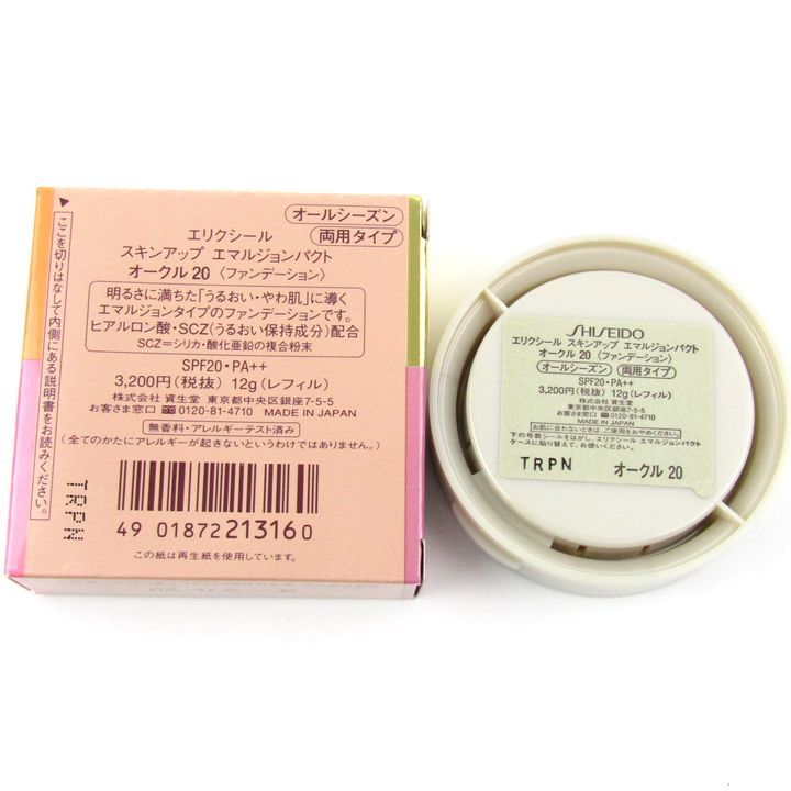 専用オークル箱無しとUVエマルジョン 【公式通販】