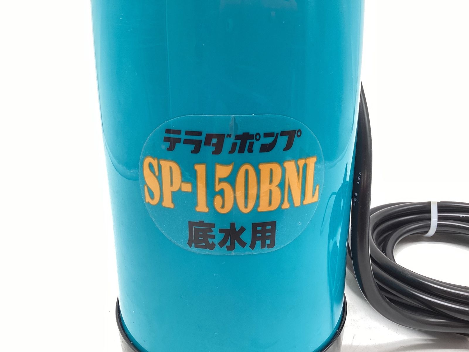 ファミリー水中ポンプ SP-150BNL