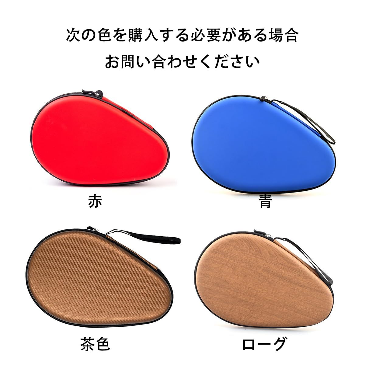 携帯 保護カバー