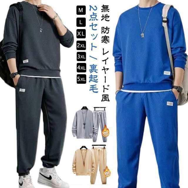 ネイビー トレーナー＆パンツ セット スウェット 上下 セットアップ メンズ 裏起毛 防寒 部屋着