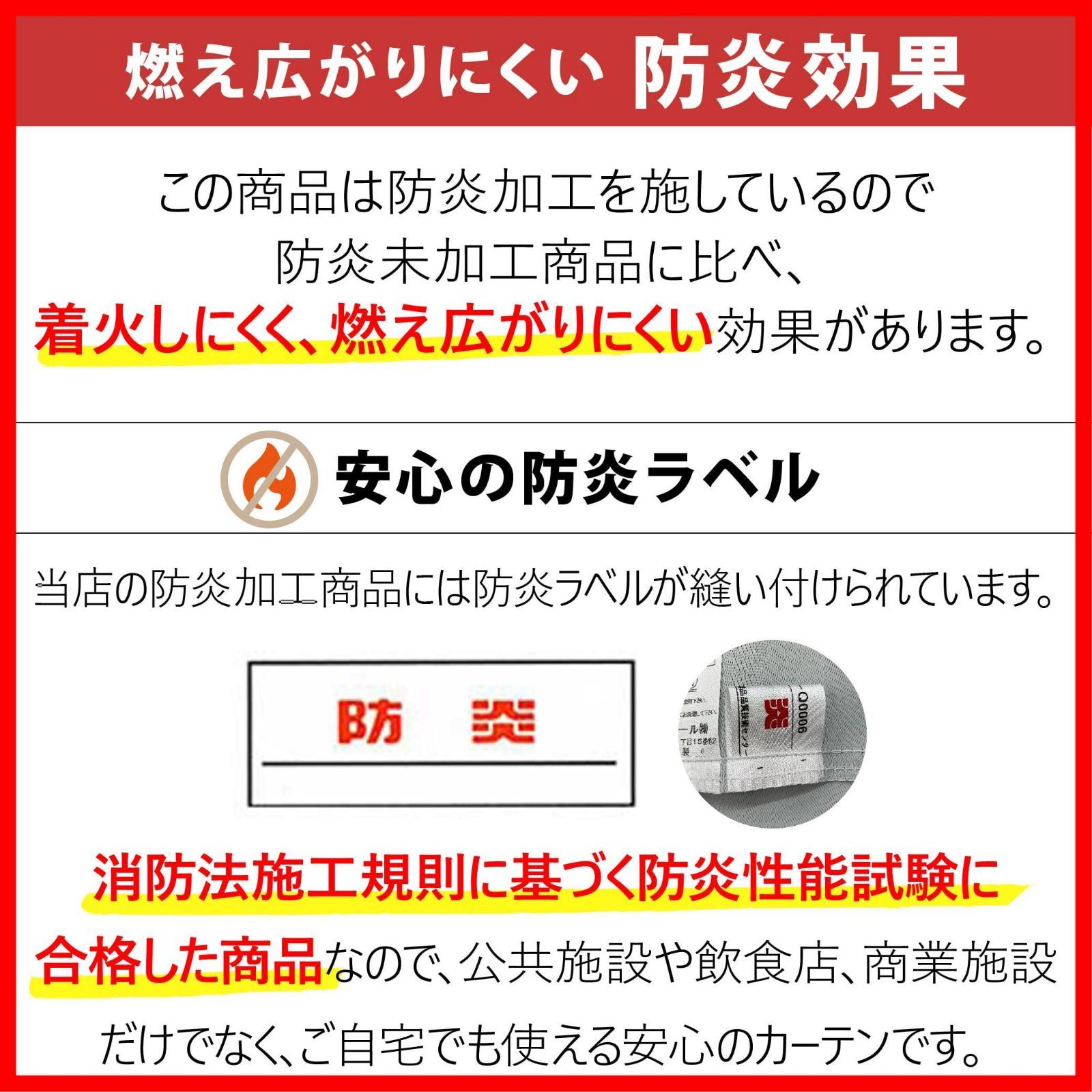 遮熱