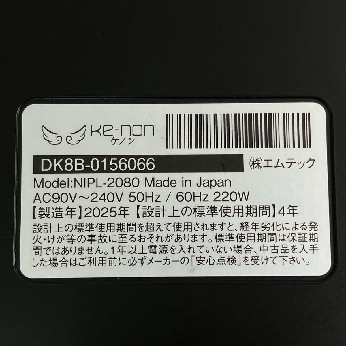 Ver8.7J