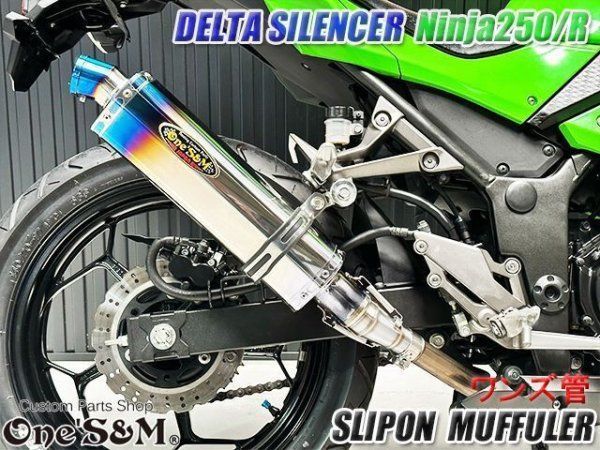 純正エキパイ 50.8mm 50.8φ マフラー 中間パイプ付き スリップオン マフラーサイレンサー Ninja250 Ninja250R JBK-EX250L EX250K 前期 中期 ニンジャ250 Z250