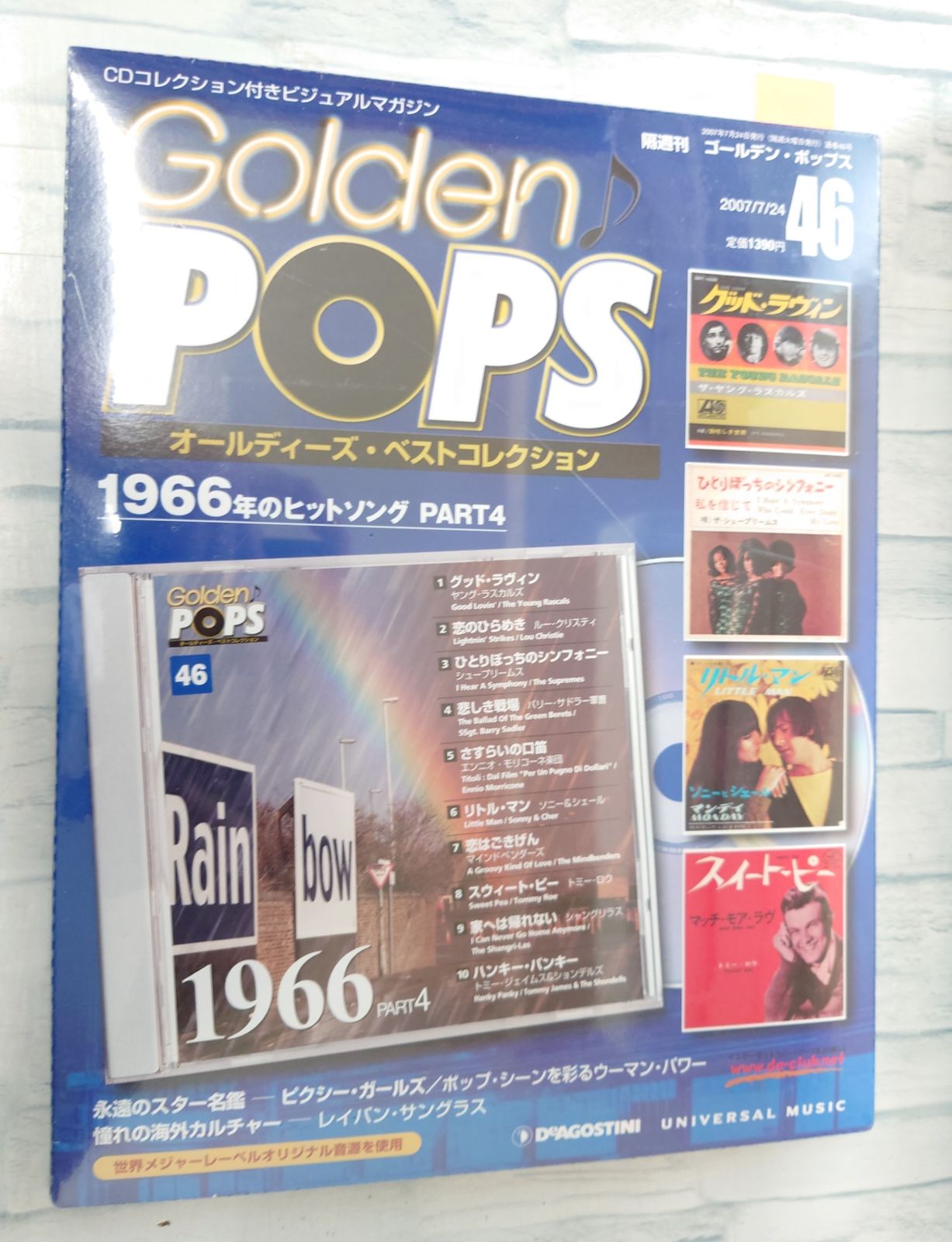 CD 美品☆デアゴスティーニ ゴールデンポップス 全巻セット(1〜60巻)☆