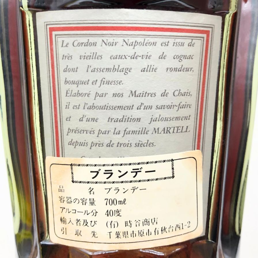 マーテル コルドンノワール ナポレオン 700ml グリーンボトル - メルカリ
