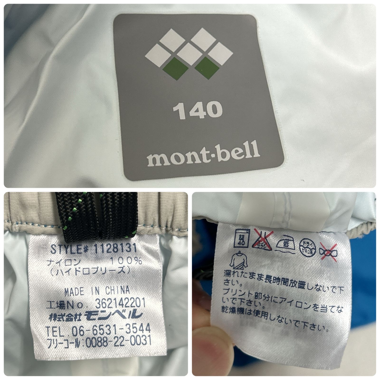 浜館58-164】 mont-bell モンベル クレッパー Kid's 上下セット