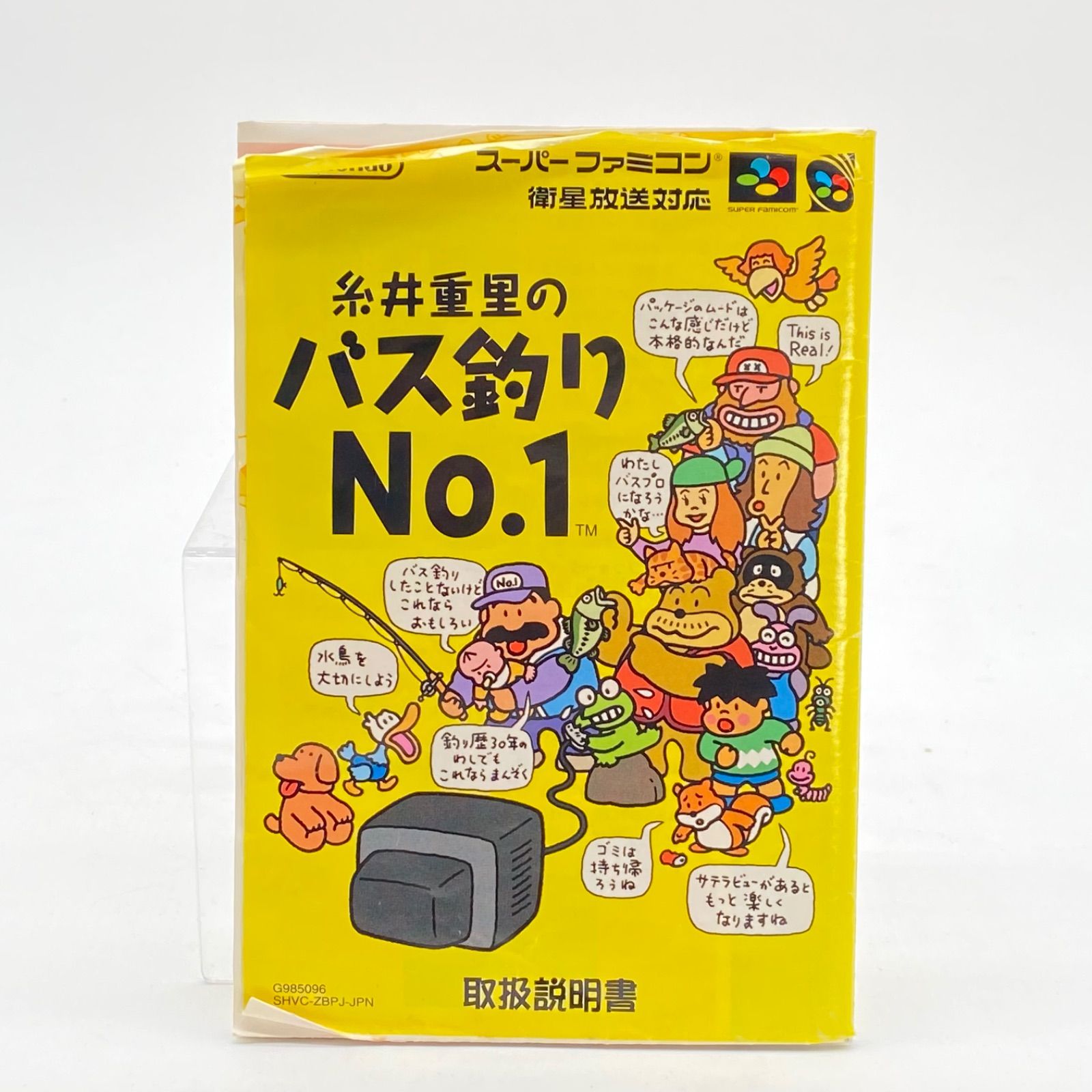 糸井重里のバス釣り　スーパーファミコンソフト 糸井重里のバス釣り No.1 スーパーファミコン ソフト 起動OK 箱