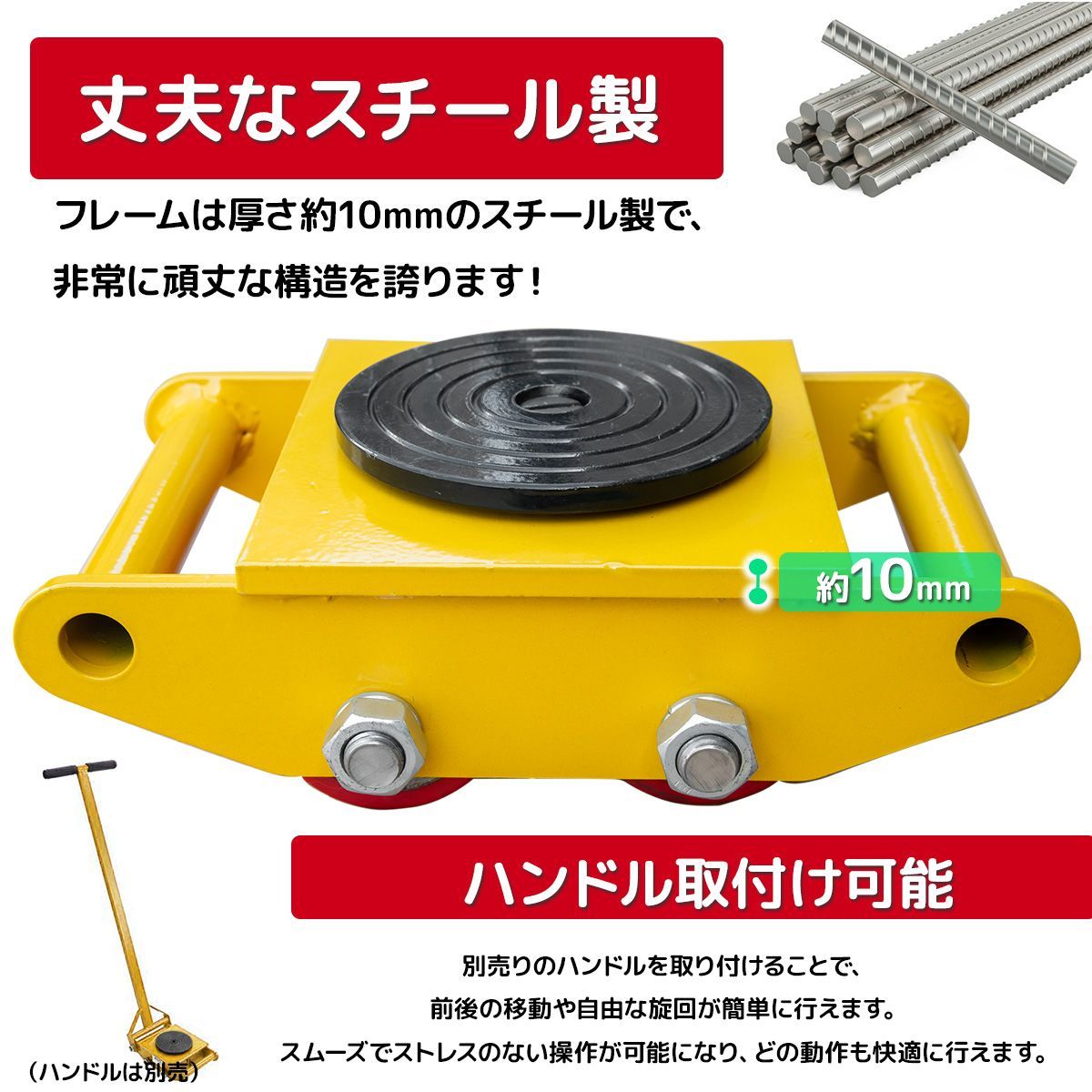 重量物用台車 360度回転台