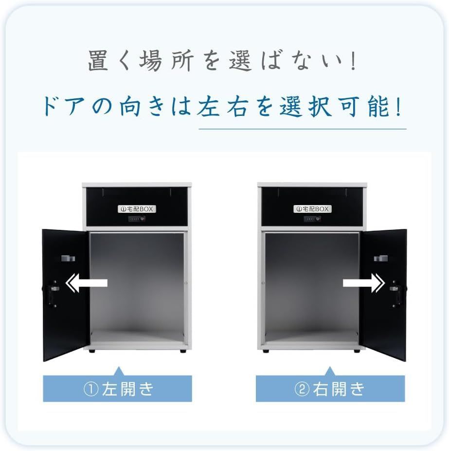 宅配ボックス 個人用