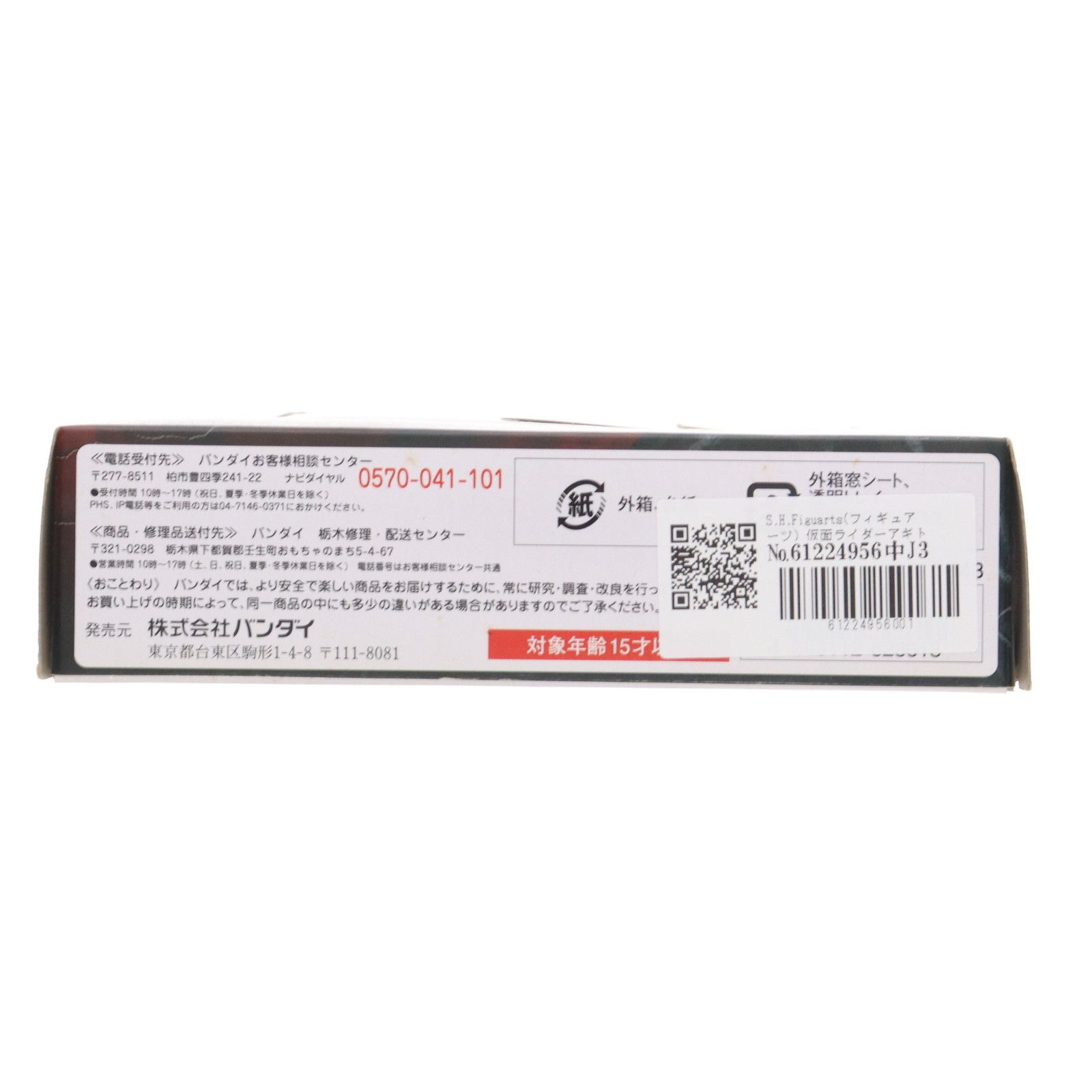 S.H.Figuarts フィギュアーツ 仮面ライダーアギト バーニングフォーム 完成品 可動フィギュア バンダイ WWW_STEELWINDOWSANDDOORS_COM