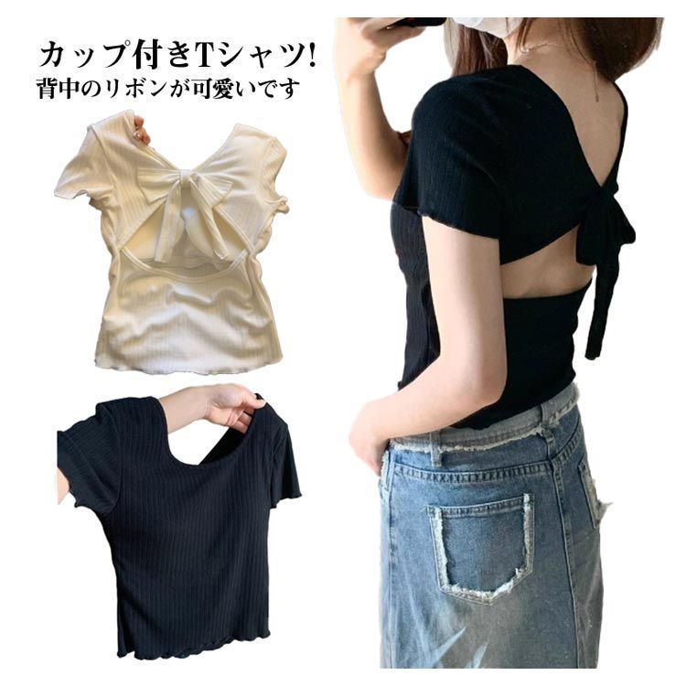 肌みせ 半袖 背中開き おしゃれ Tシャツ タイト 春 リボン