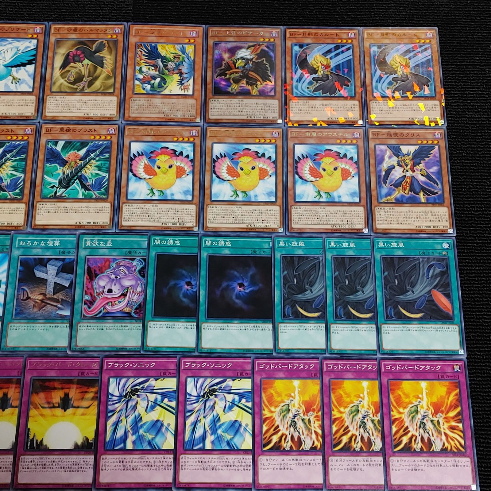 遊戯王 BFデッキ ☆遊戯王OCG BF（ブラックフェザー）デッキ・メインパーツセット