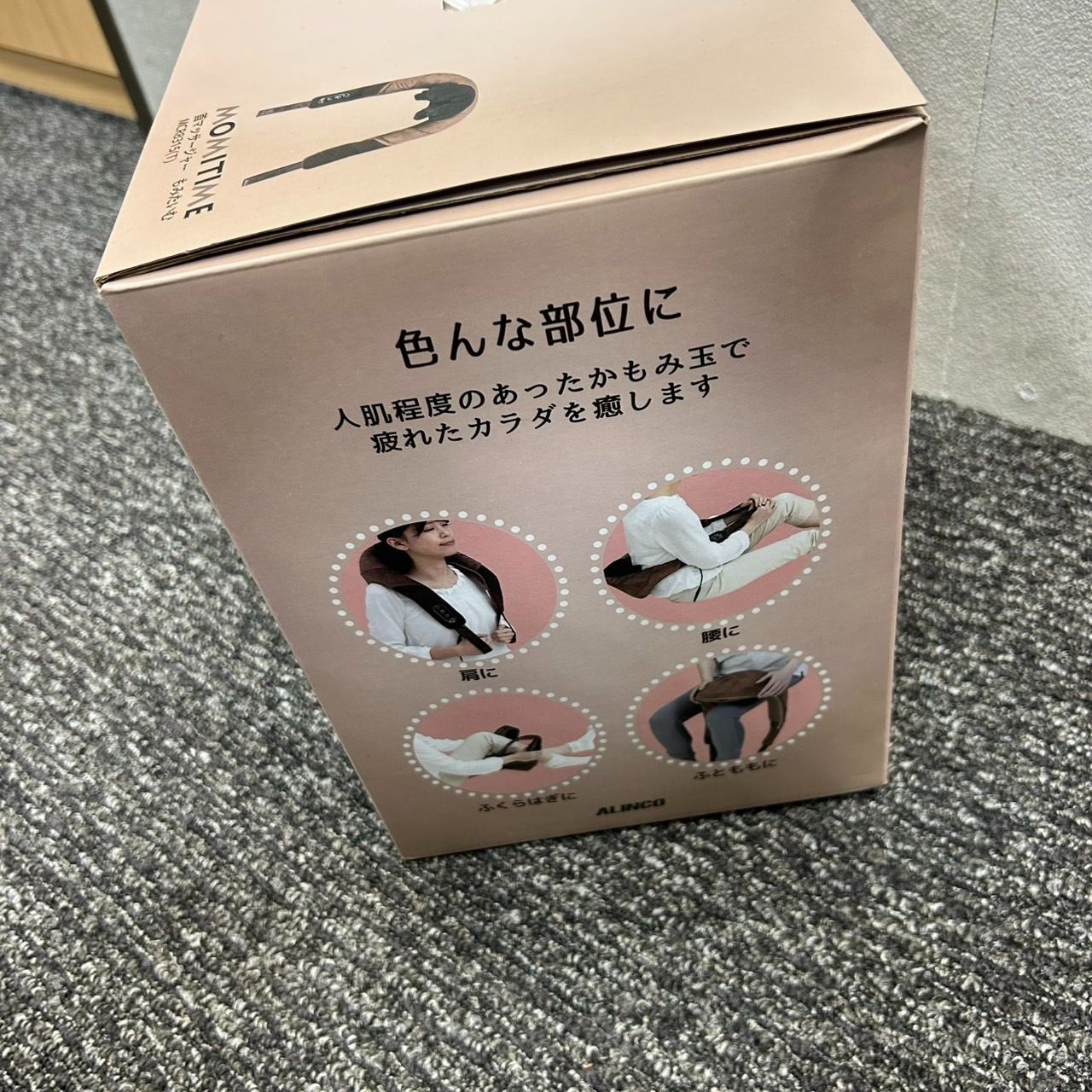 もみたいむ 首マッサージャー