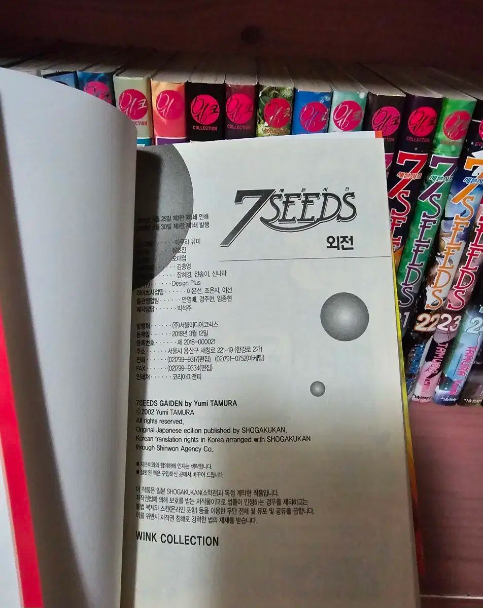 完全版