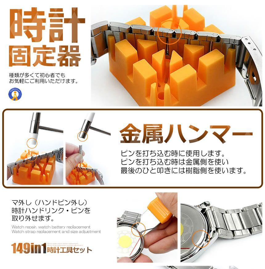 時計修理 裏蓋開け