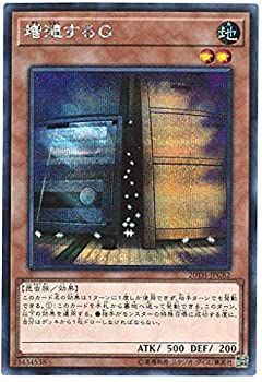 15時まで赤字出品開始！　増殖するG   20TH-JPC82 特価品〕増殖するG/シークレット【モンスター】《20TH-JPC82