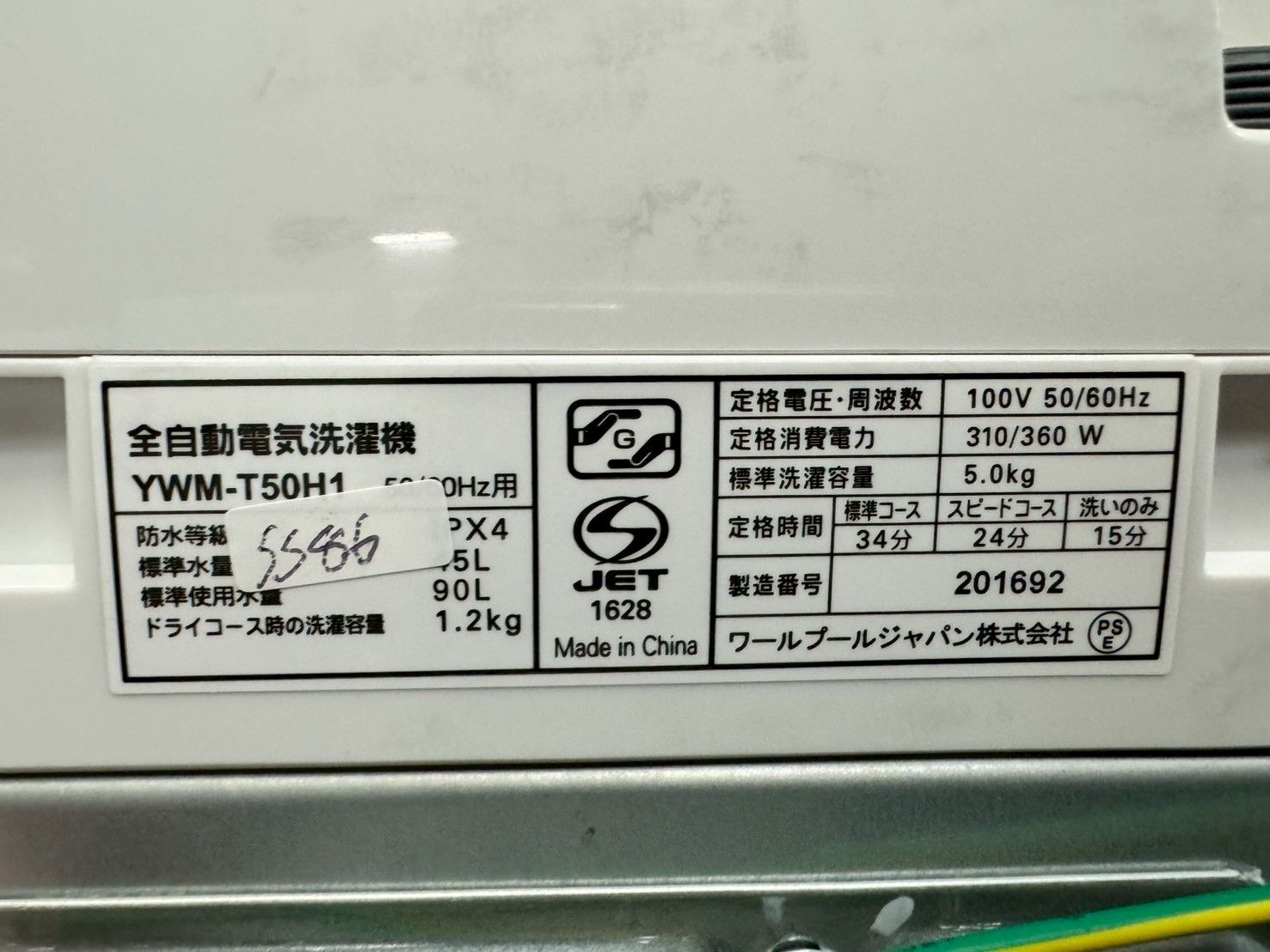 YWM-T50H1 SS-86