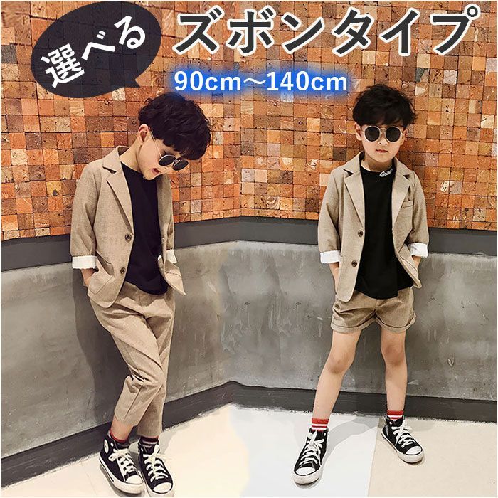 110cm  フォーマルスーツ 男の子 pk201903 スーツ 男の子 フォーマル 2点セット 7分袖 ジャケット ロング パンツ ショートパンツ 子供服 キッズ 子供 こども 子ども かっこいい シンプル カジュア