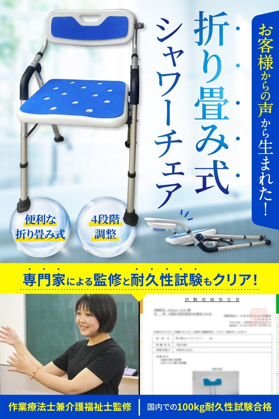 転倒防止