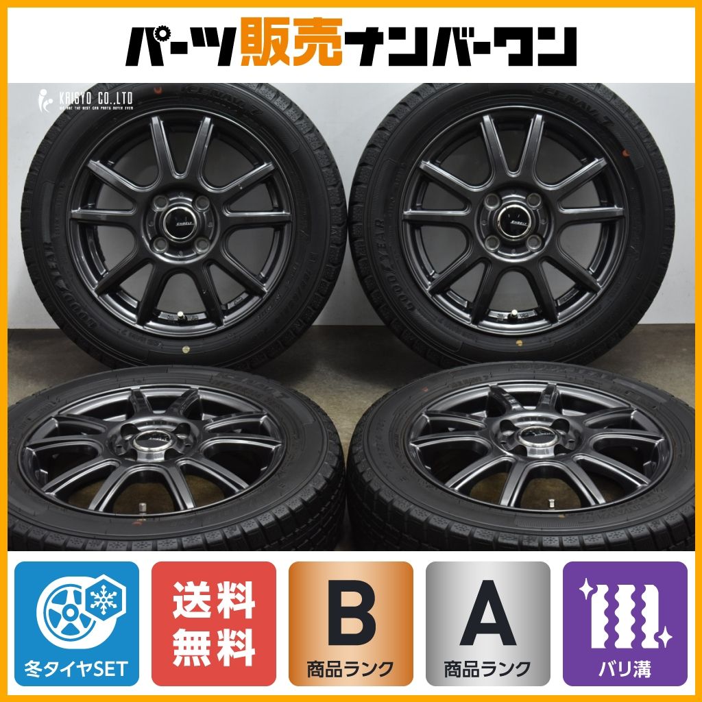 バリ山 軽自動車用 ダンロップ155/65R14 中古スタッドレス アルミセット