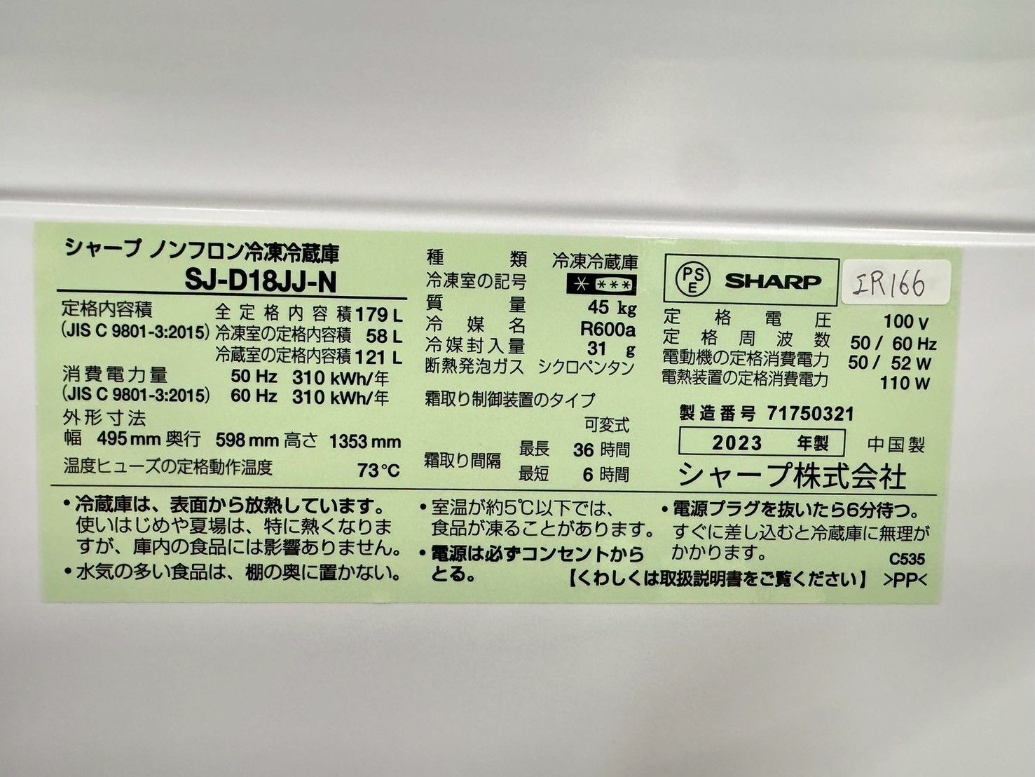 SJ-D18JJ-N