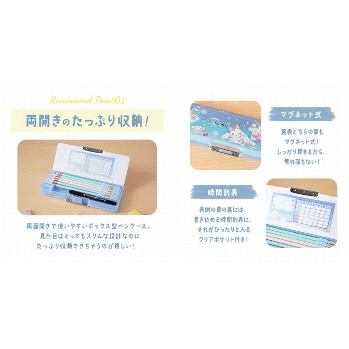 LR★ページ ☆ 124912.シナモロール ☆ コンパクト両面開きペンケース