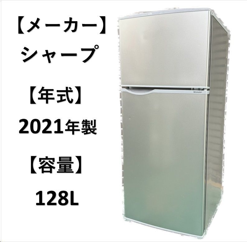 ニトリ2020年製冷凍冷蔵庫 - 家具