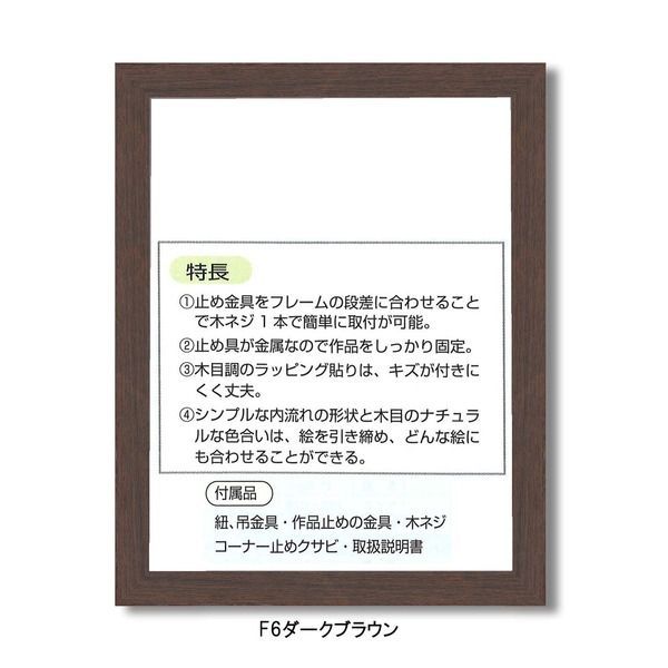 優梛達也 刺繍額入 Support Archive | Hobie