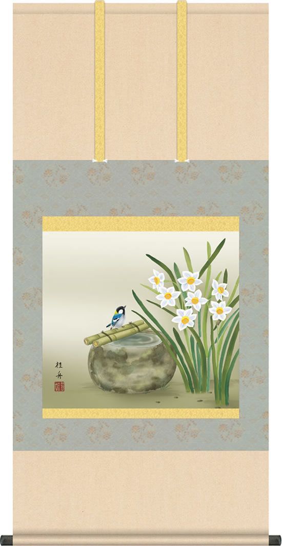 掛け軸 水仙に小鳥 長江桂舟 尺五横 丈の短い花鳥画 三段大和表装 床の間 冬 すいせん 幅54.5 高さ約115センチ 5A7-266