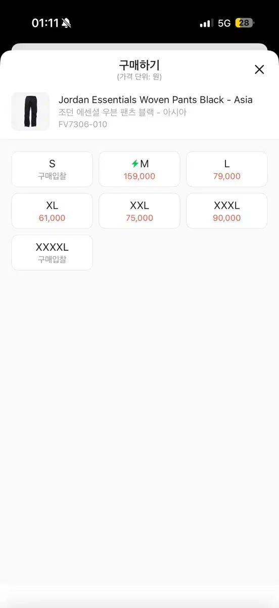 ジョーダン エッセンシャルズ ウーブン パンツ M