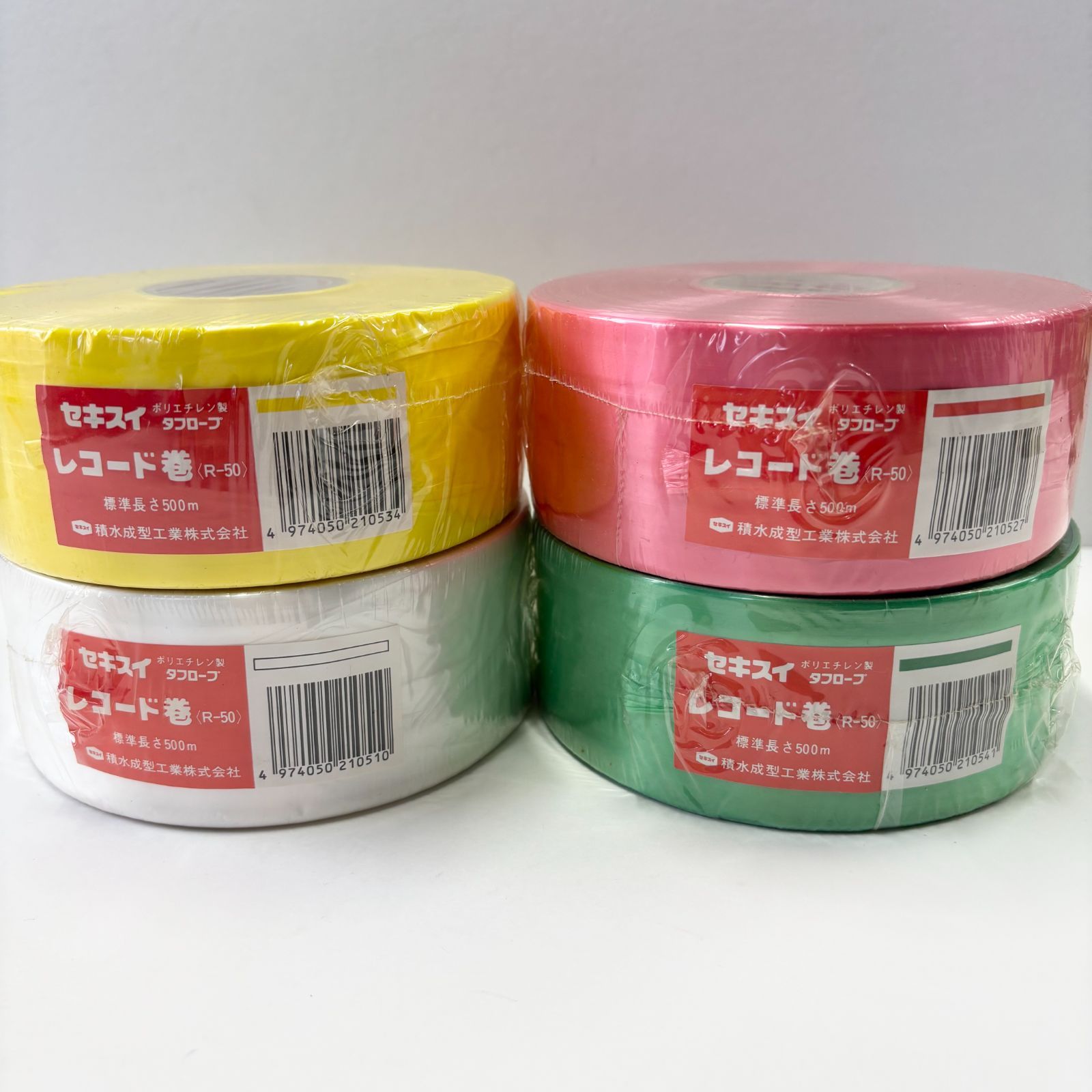 在庫処分】セキスイ タフロープ レコード巻 4色セット R-550 スズラン