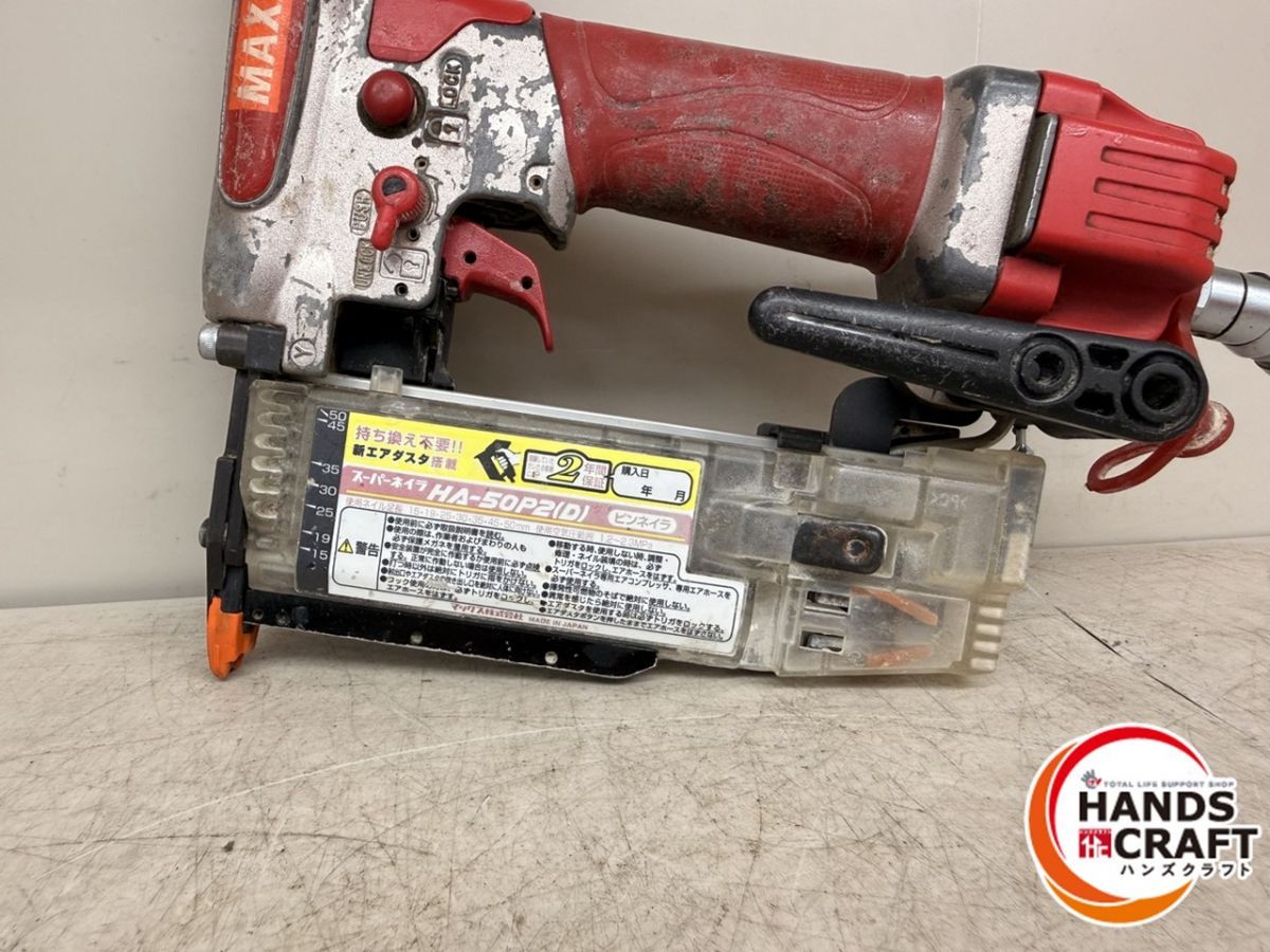 ♪ MAX スーパーネイラ HA-50P2 D 本体のみ マックス WWW_SUPERTOOLSSHOP_NL