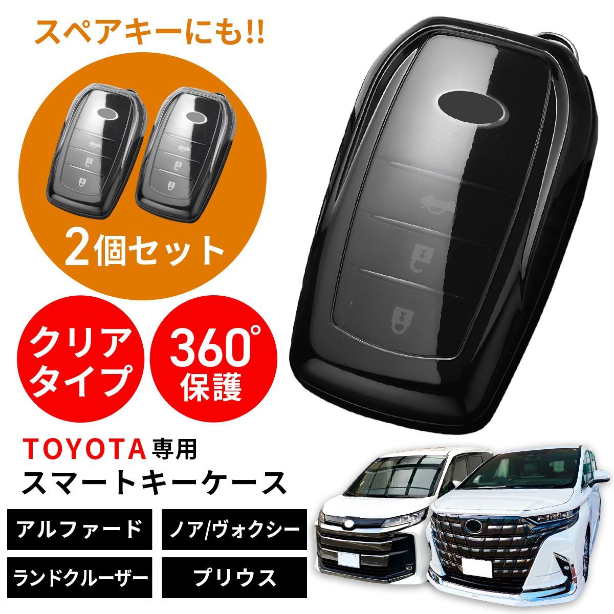 トヨタ VELLFIRE リモコンキー 2個セット TOYOTA 放そ スマート