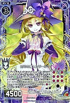 Z/X ゼクス 封印の魔人シジールマ（ホログラム） 神域との邂逅（B16