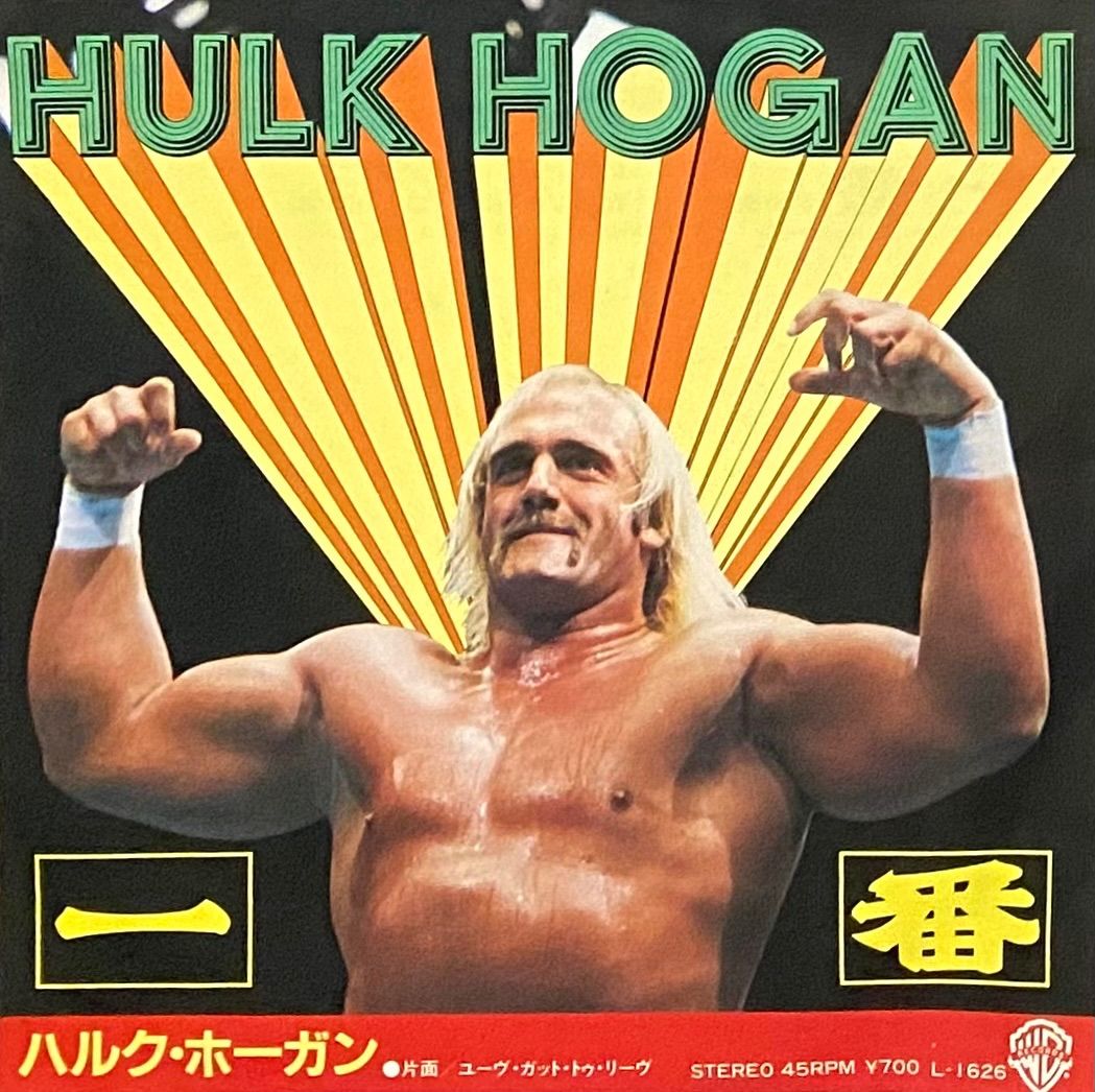 ハルク・ホーガン　直筆サイン入り ピクチャーレコード　HULK HOGAN ハルク・ホーガン 直筆サイン入りレコード HULK HOGAN プロレス