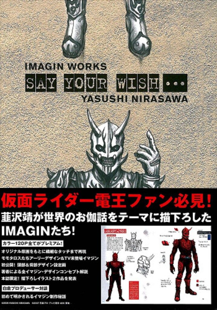 【全初版】韮沢靖　仮面ライダークリーチャーワークス 3冊セット 全初版】韮沢靖 仮面ライダークリーチャーワークス 3冊セット