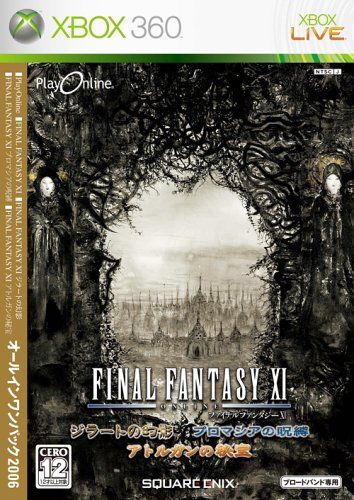 XBOX360 ファイナルファンタジー XI オールインワンパック2006 新品 Amazon | プレイオンライン/ファイナルファンタジーXI オールインワン