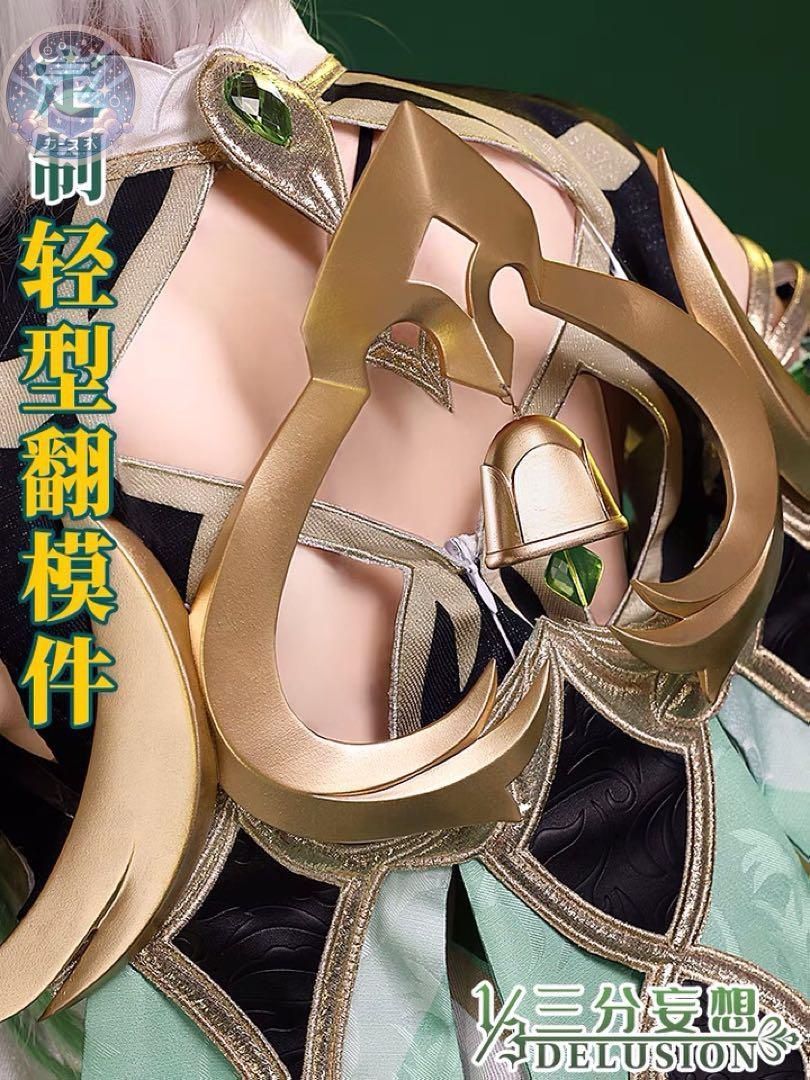 コスプレ衣装