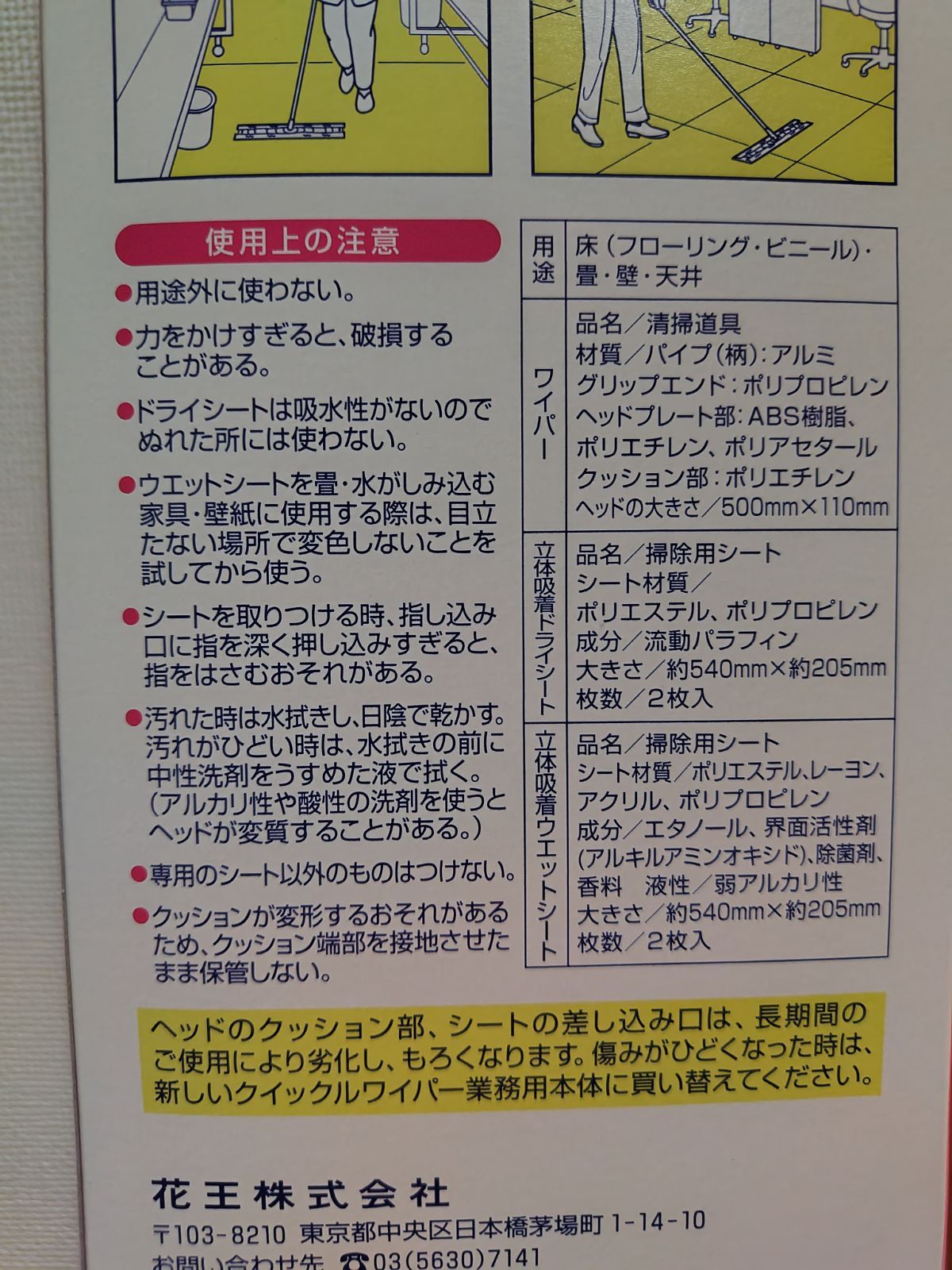 クイックルワイパー業務用 本体