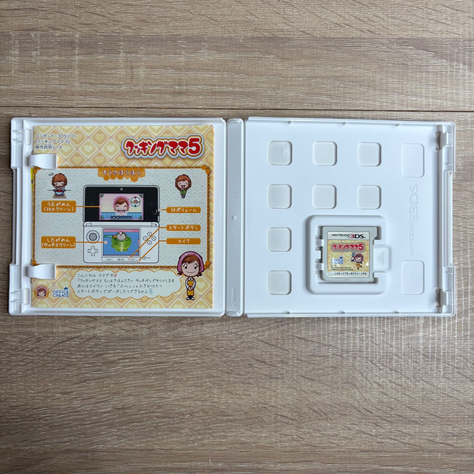 ☆Nintendo 3DS クッキングママ5 - メルカリ
