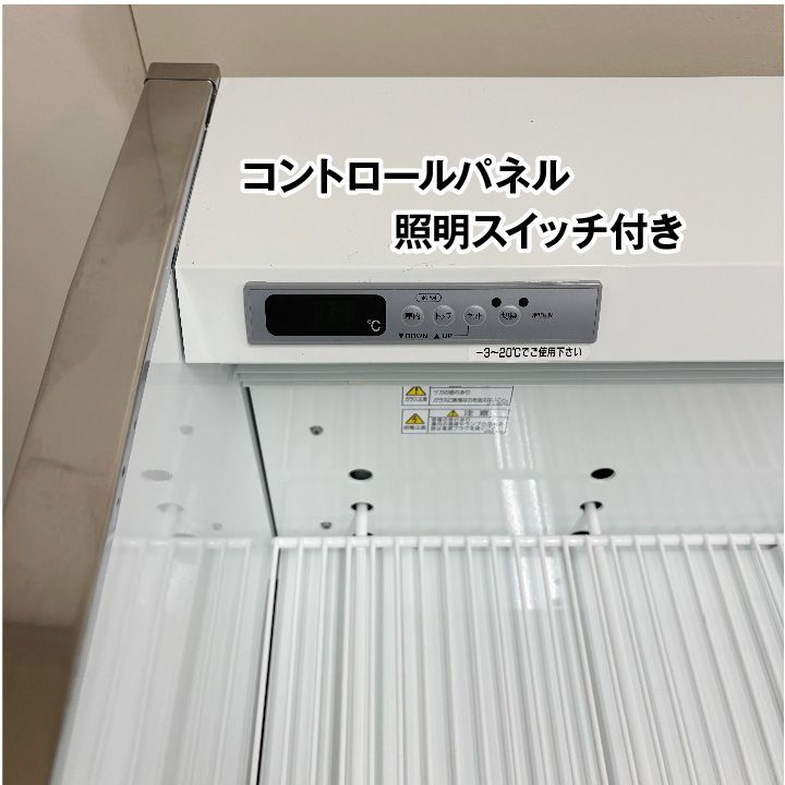 フクシマガリレイ オープン冷蔵ショーケース MRN-42RGBSPS 2021