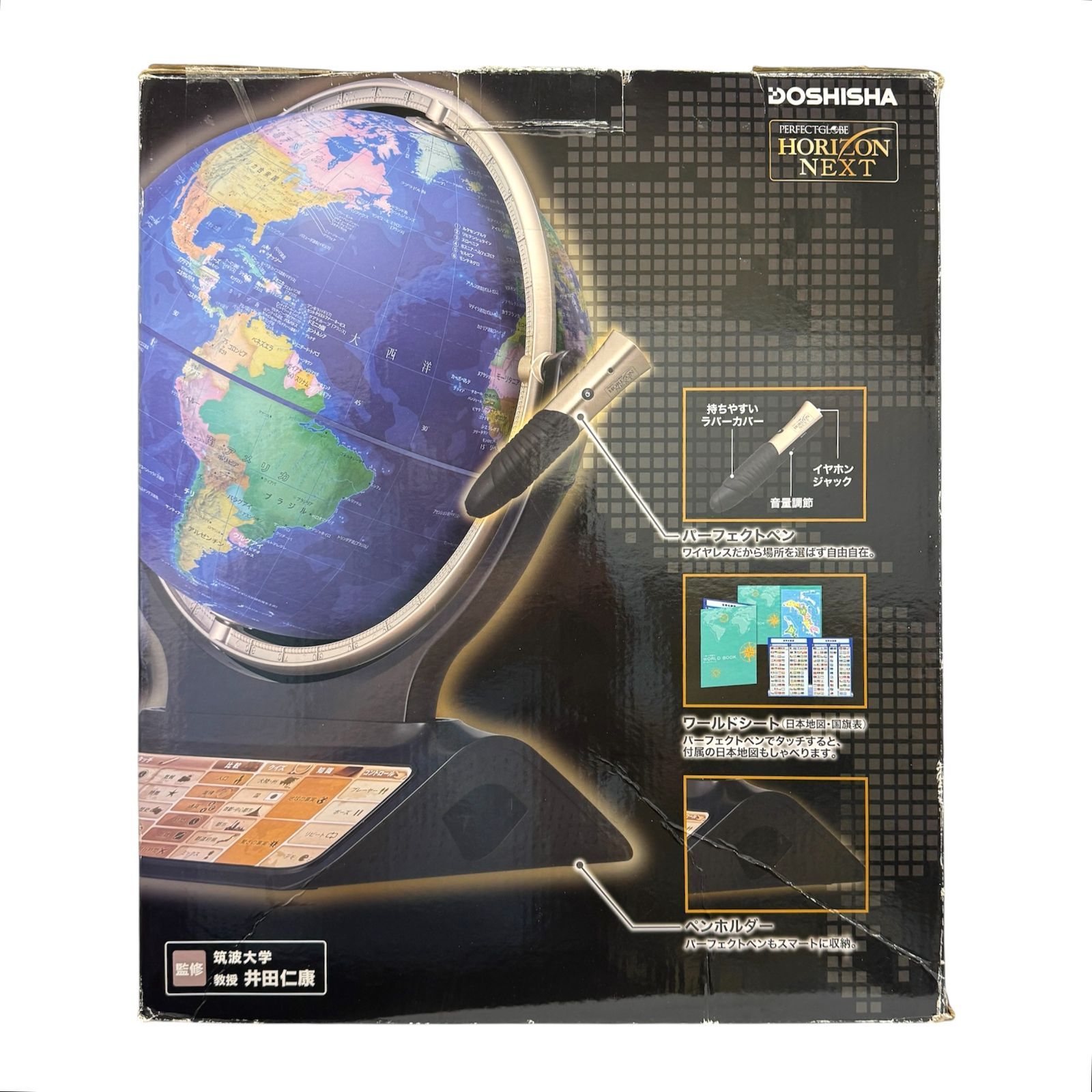 未使用品】DOSHISHA ドウシシャ/しゃべる地球儀/PERFECT GLOBE Neo