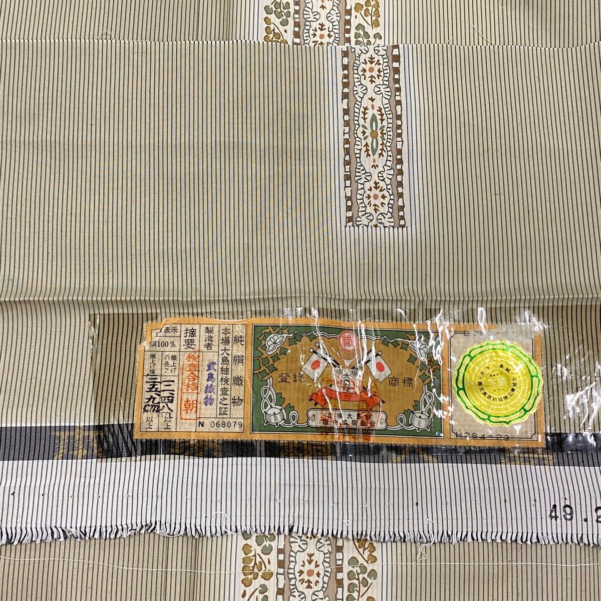 裄丈65cm M