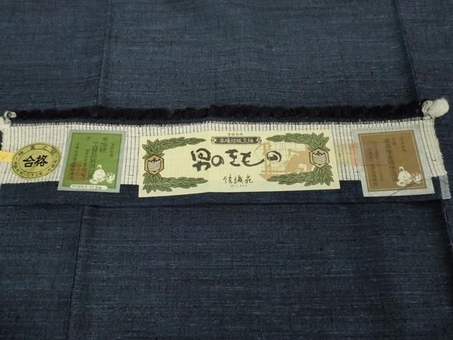 平和屋本店□極上 男性 本場結城玉紬 アンサンブル キングサイズ 結織