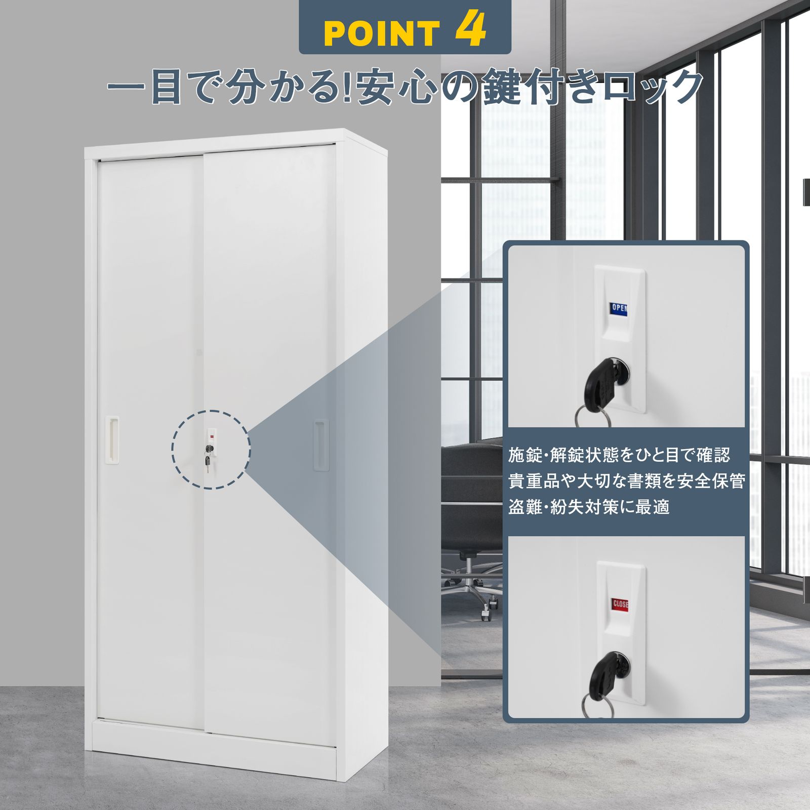 スチール書庫 引き戸タイプ 書類保管庫 保管庫 収納 オフィス 事務所