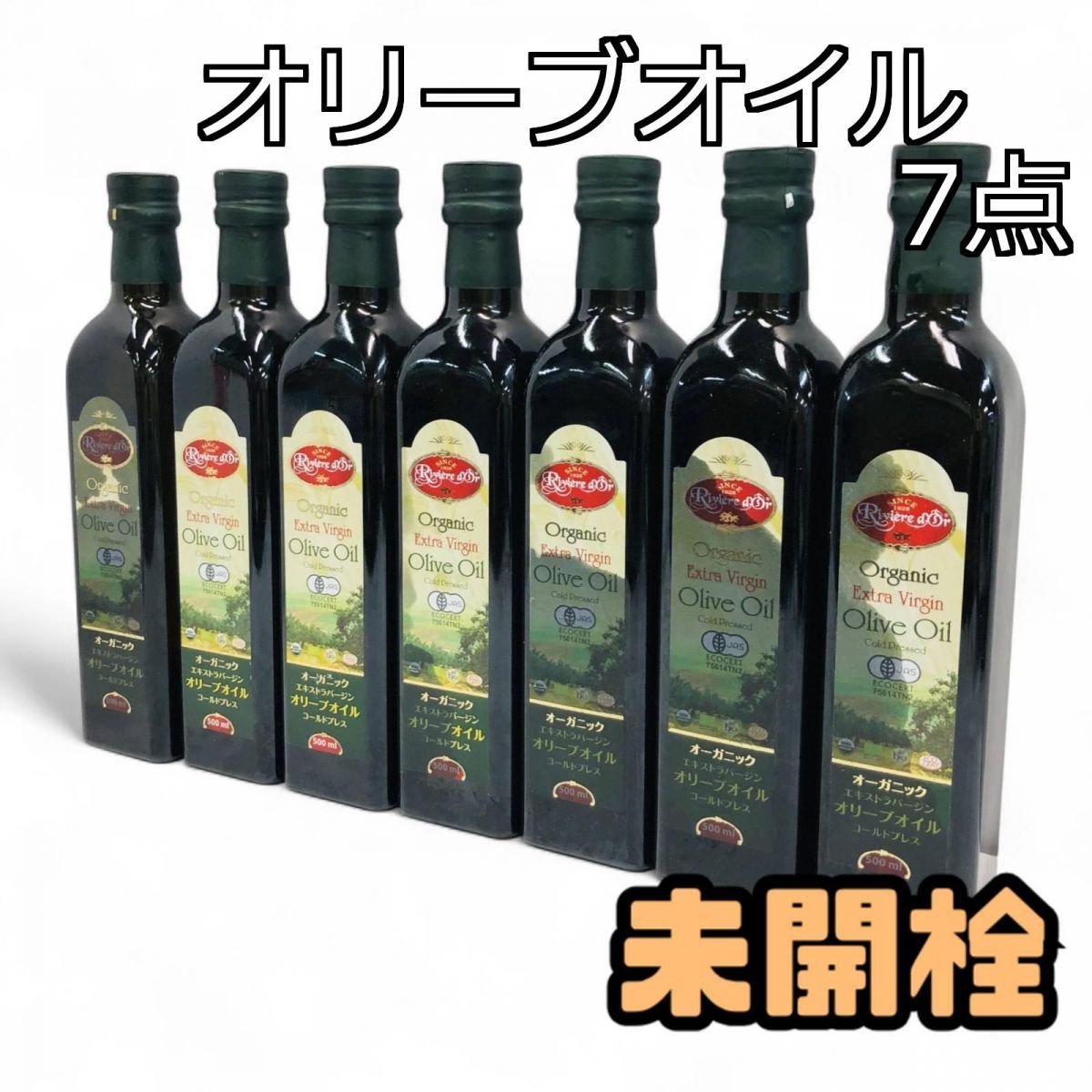 超メルカリ祭500mlプレゼント2本ガルシアオリーブオイル750ml×8で計10 超メルカリ祭500mlプレゼント2本ガルシアオリーブオイル750ml×8