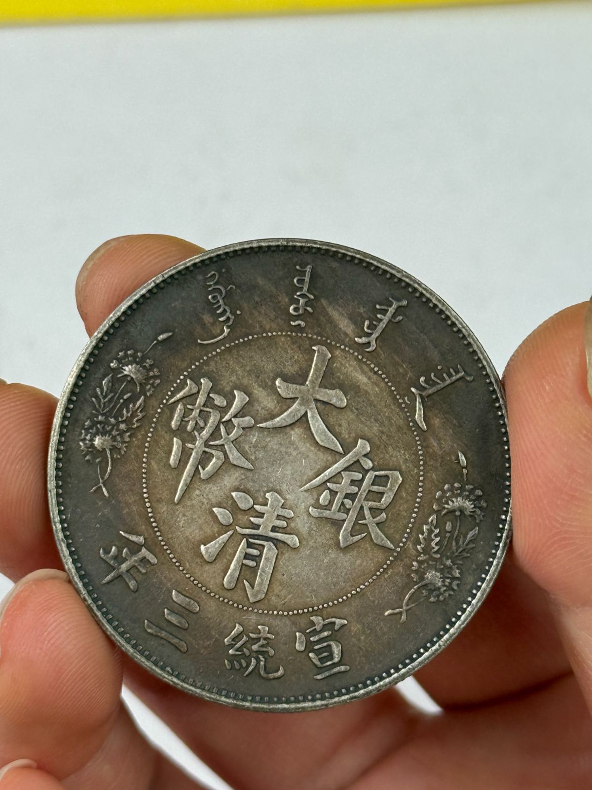 豆板銀まとめて6個 7000013750063.03_-1602689781.jpg