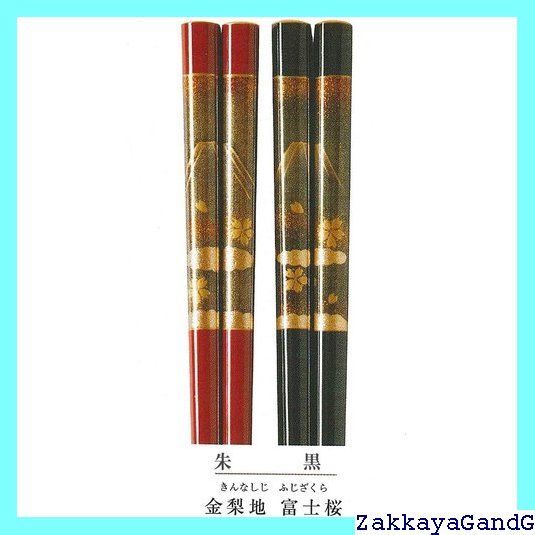 天然漆 手描き蒔絵箸