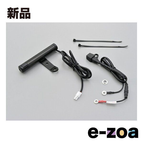 DAYTONA  デイトナ 電装パーツ マルチバーUSB電源 5V2.1A  ミラークランプタイプ D94497 (2455739)